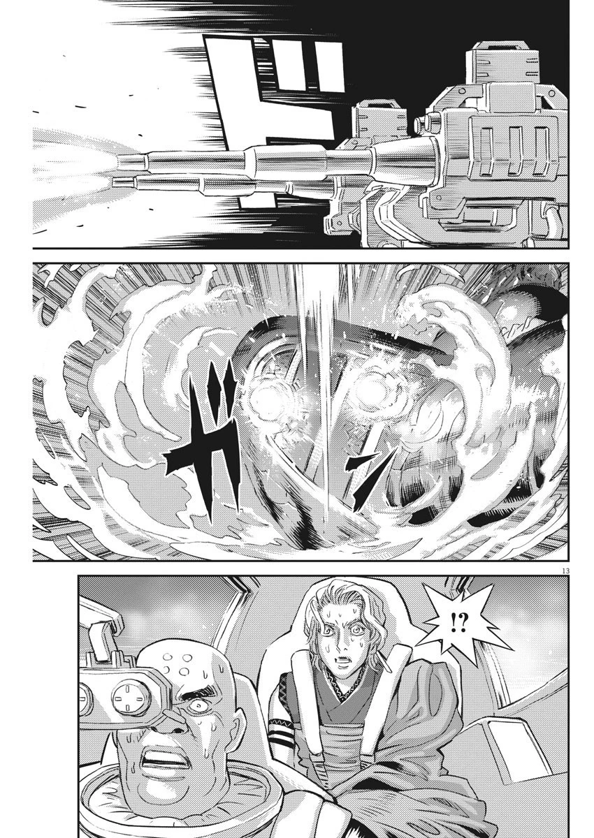 機動戦士ガンダム サンダーボルト 第117話 - 13