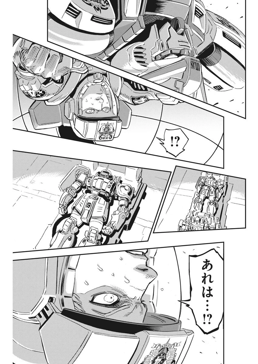 機動戦士ガンダム サンダーボルト 第117話 - 15