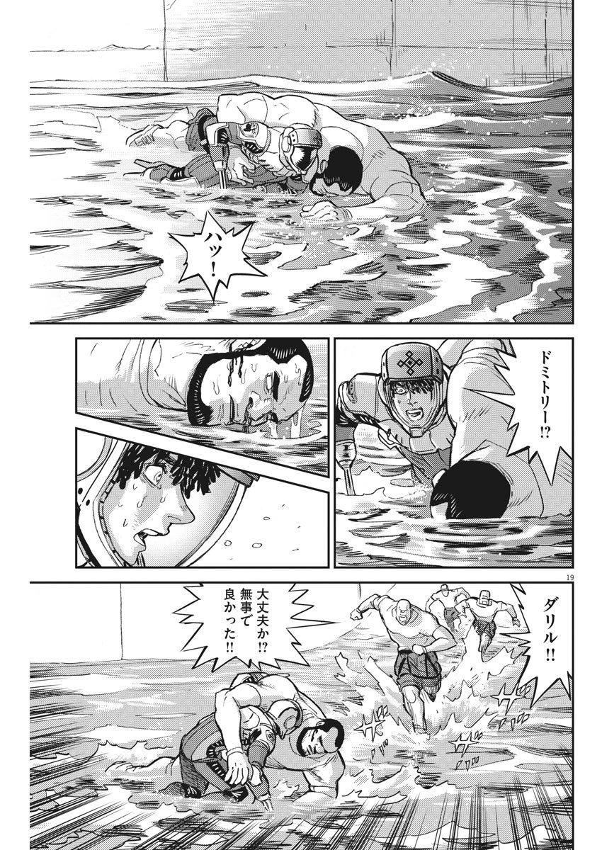 機動戦士ガンダム サンダーボルト 第117話 - 19