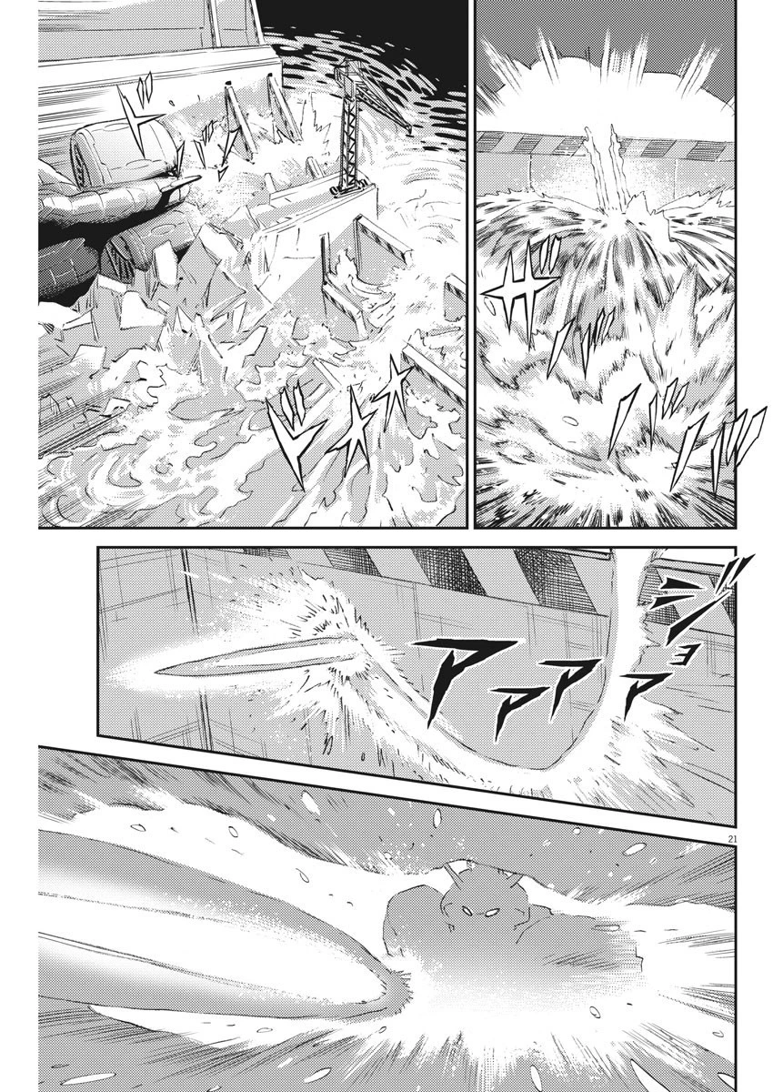 機動戦士ガンダム サンダーボルト 第117話 - 21