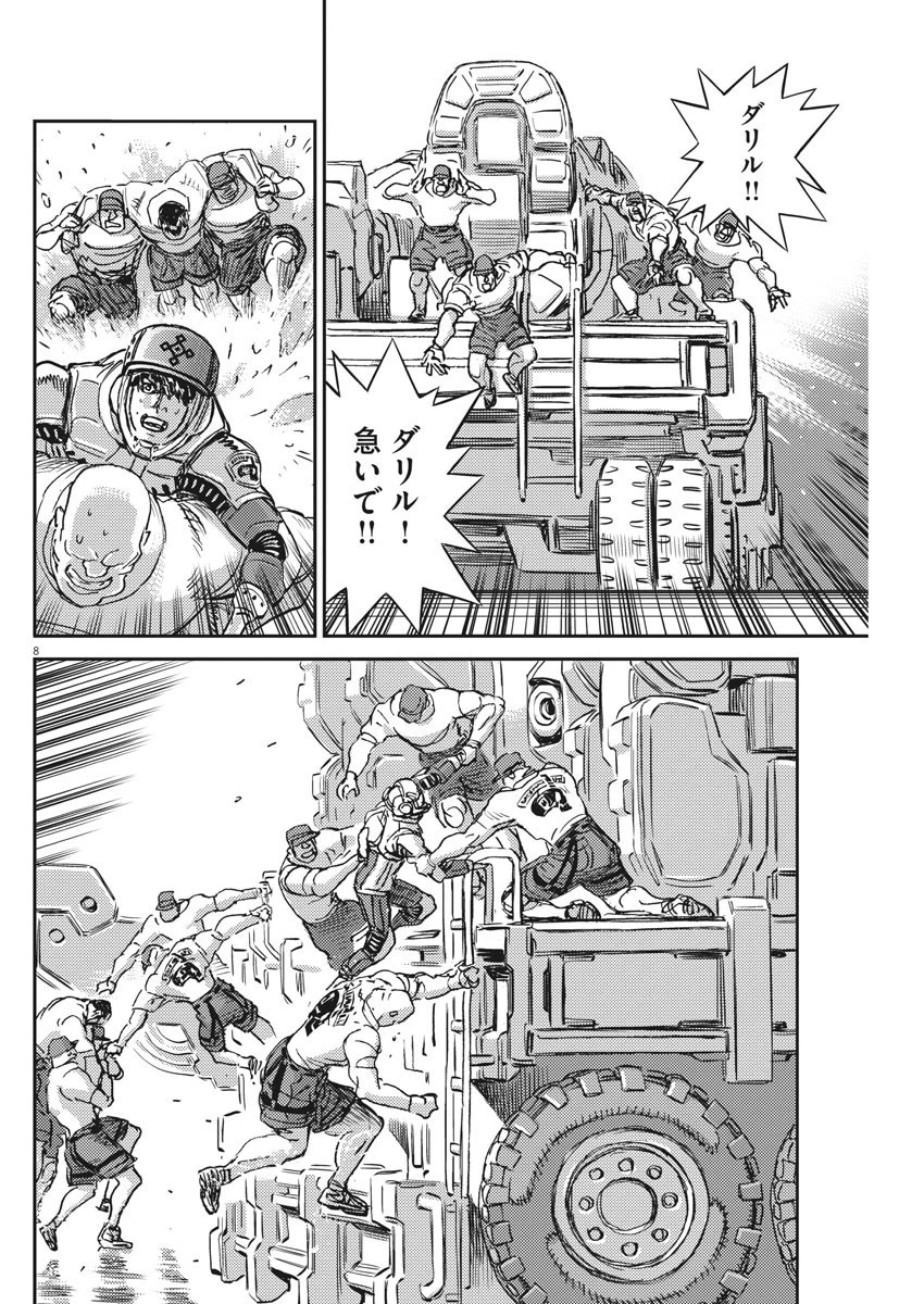 機動戦士ガンダム サンダーボルト 第118話 - 9