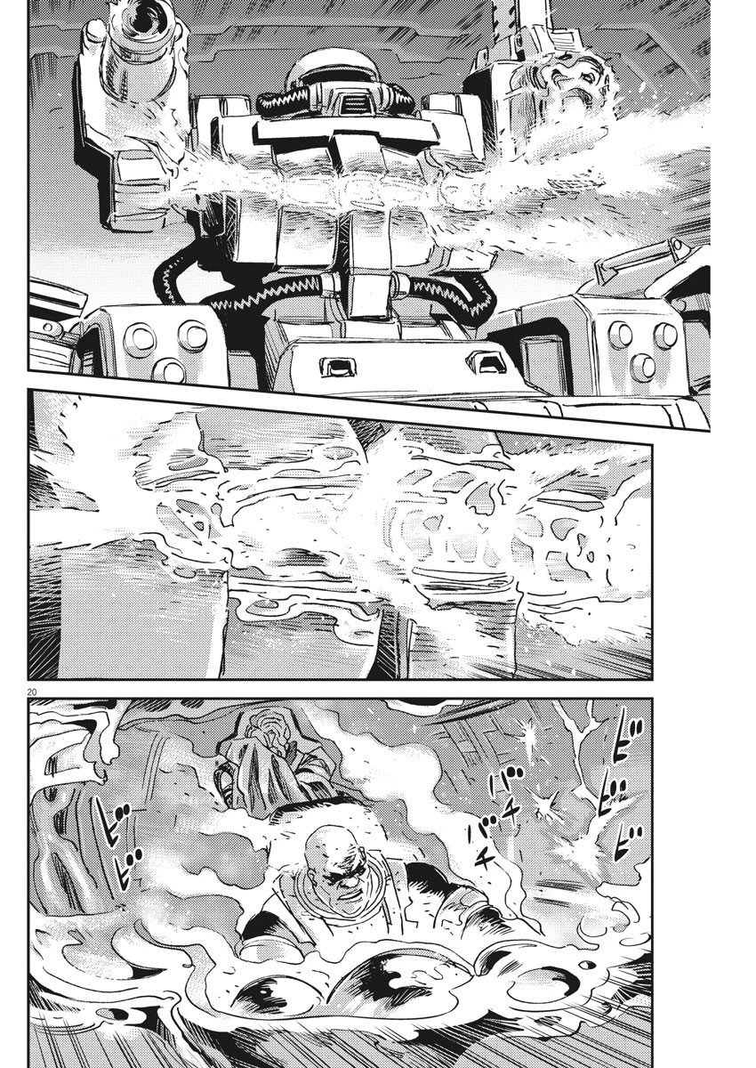 機動戦士ガンダム サンダーボルト 第118話 - 21