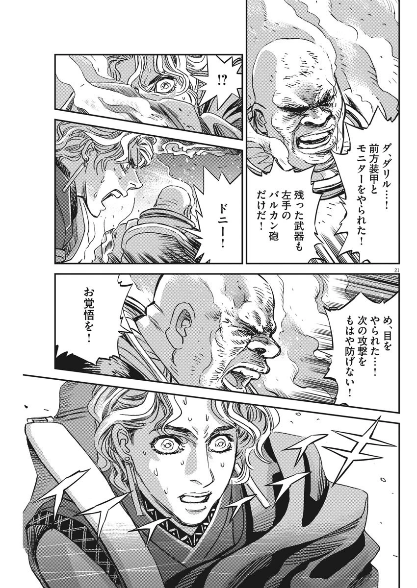 機動戦士ガンダム サンダーボルト 第118話 - 22