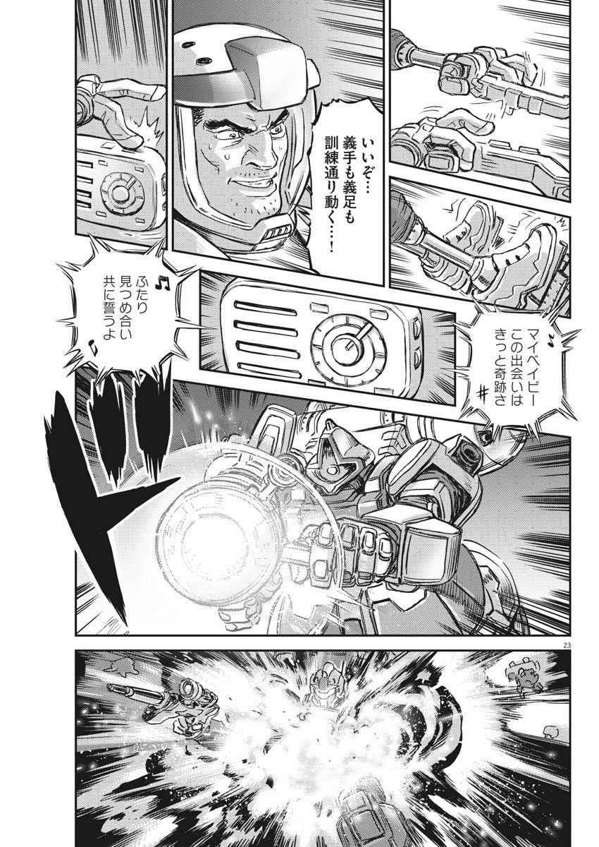 機動戦士ガンダム サンダーボルト 第124話 - 23