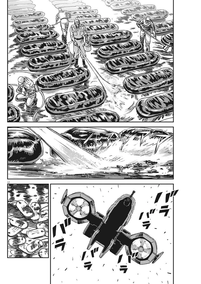 機動戦士ガンダム サンダーボルト 第128話 - 12