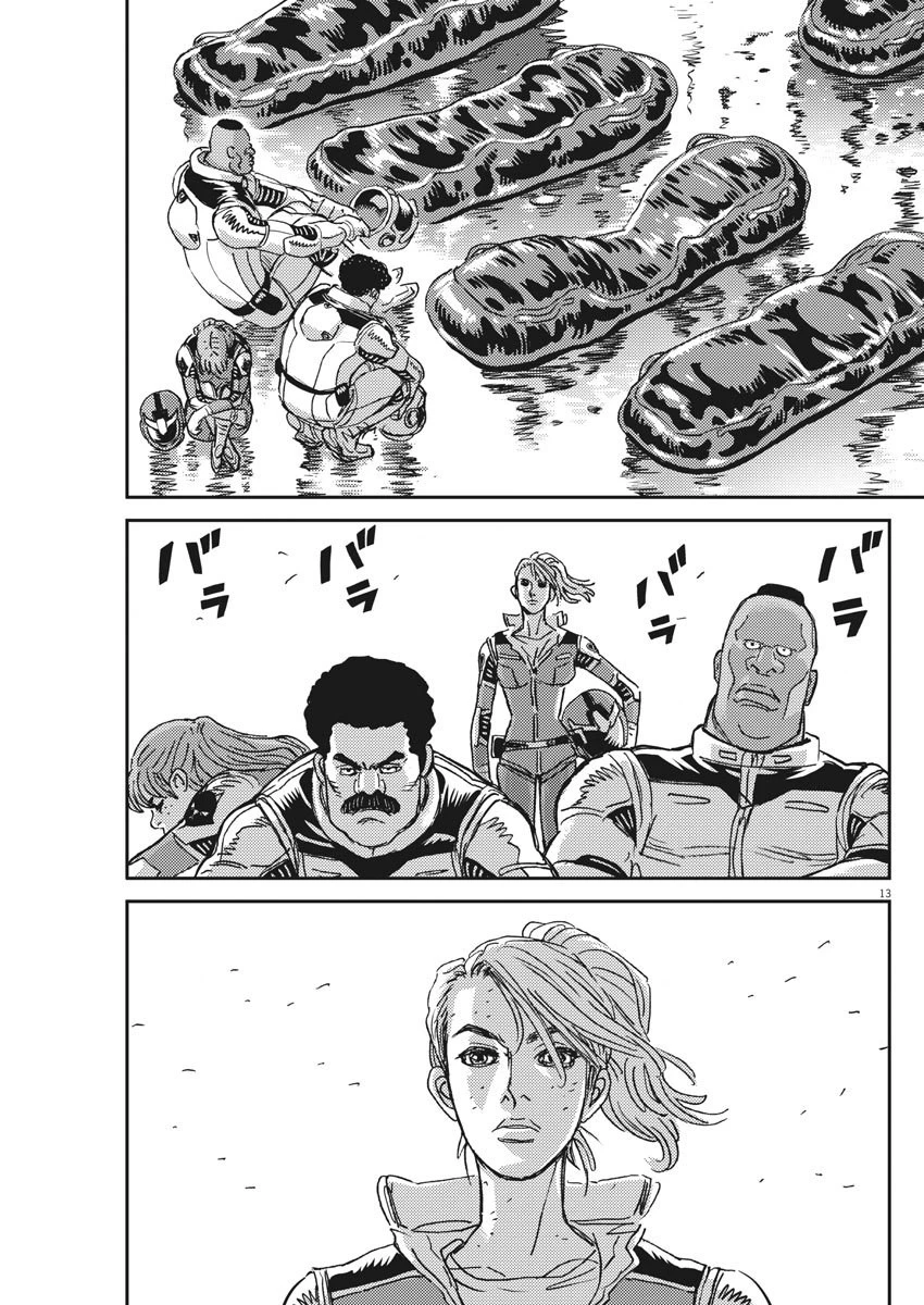 機動戦士ガンダム サンダーボルト 第128話 - 13