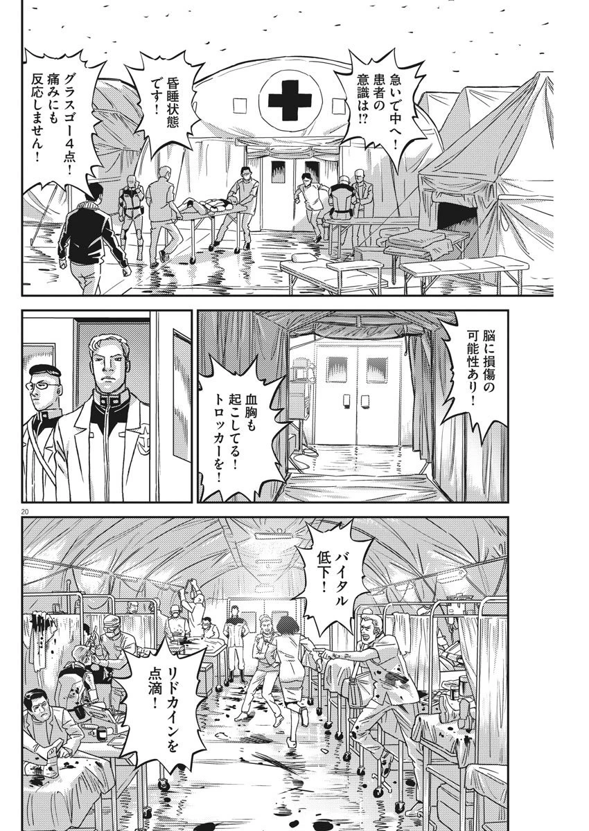 機動戦士ガンダム サンダーボルト 第128話 - 20
