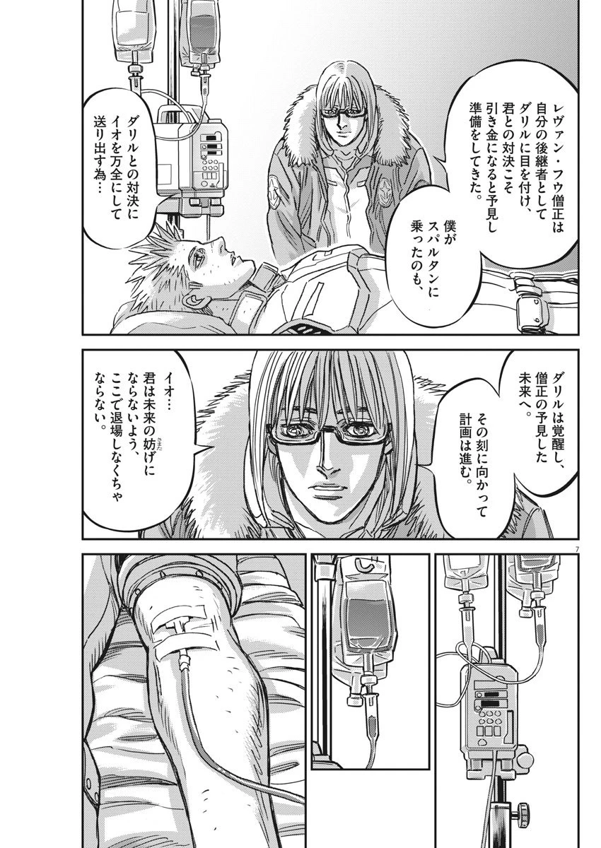 機動戦士ガンダム サンダーボルト 第130話 - 7