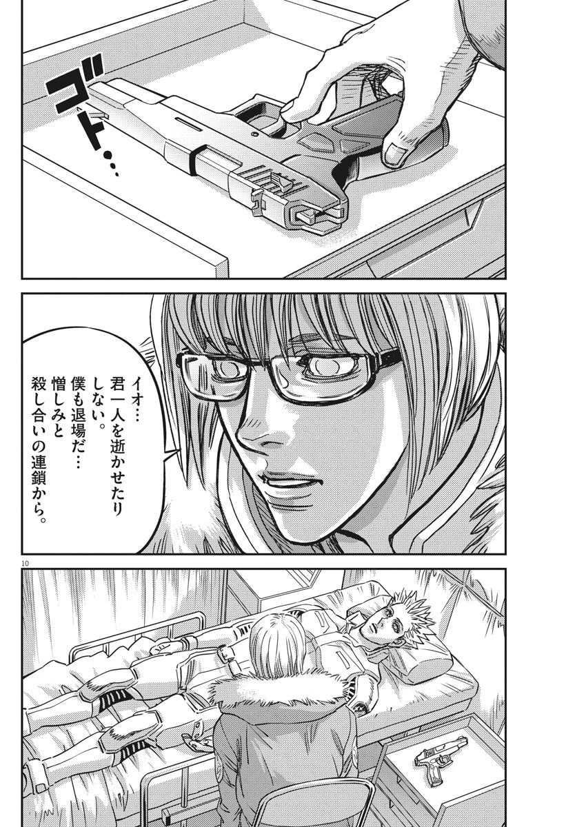 機動戦士ガンダム サンダーボルト 第130話 - 10