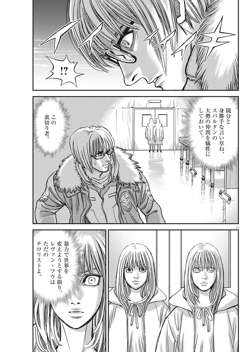 機動戦士ガンダム サンダーボルト 第130話 - 17