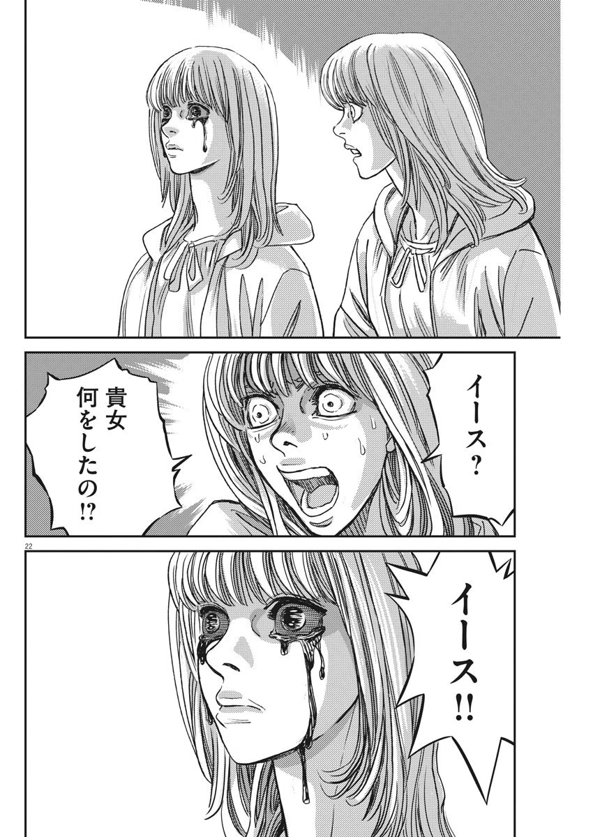 機動戦士ガンダム サンダーボルト 第130話 - 22