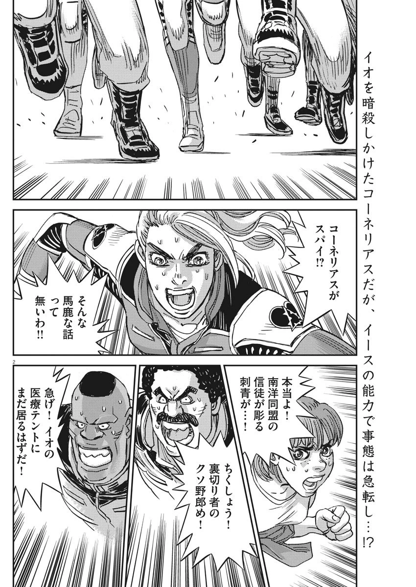 機動戦士ガンダム サンダーボルト 第131話 - 3