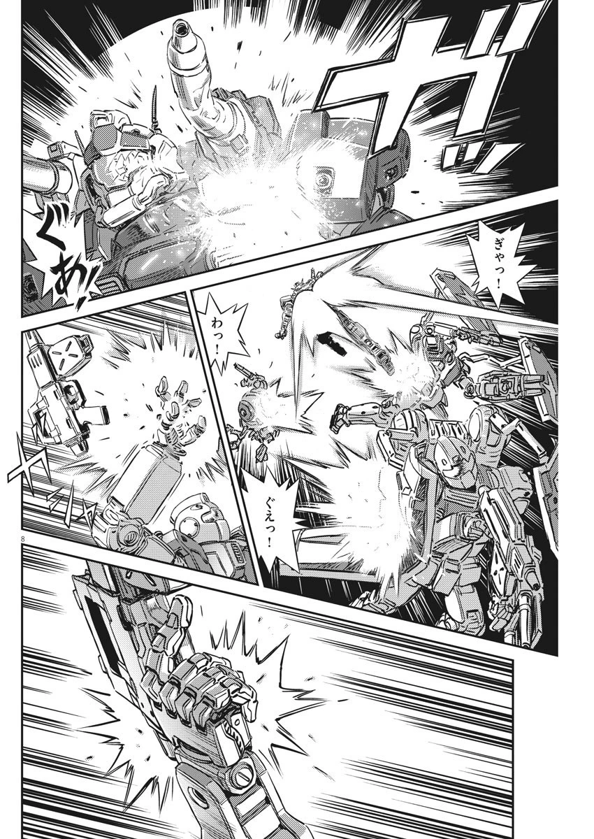 機動戦士ガンダム サンダーボルト 第136話 - 8