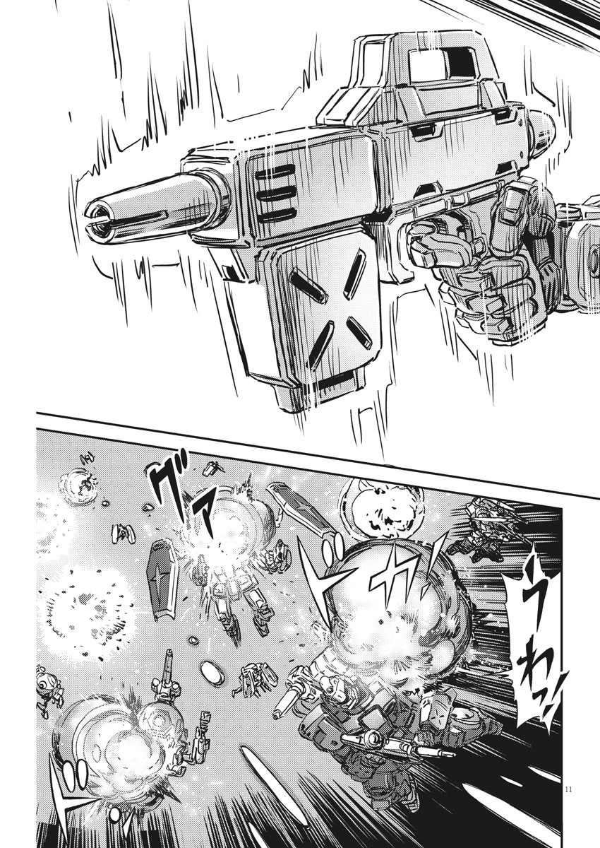 機動戦士ガンダム サンダーボルト 第136話 - 11