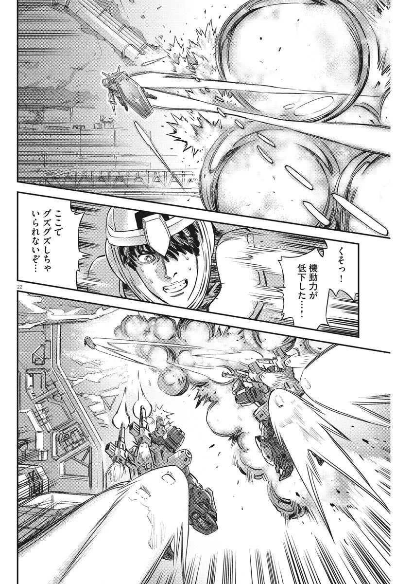 機動戦士ガンダム サンダーボルト 第136話 - 22