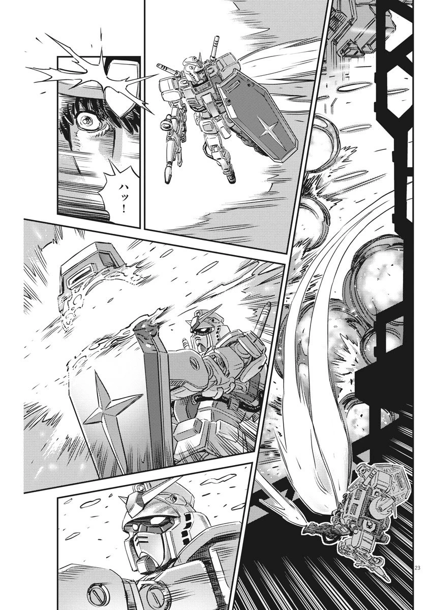 機動戦士ガンダム サンダーボルト 第136話 - 23