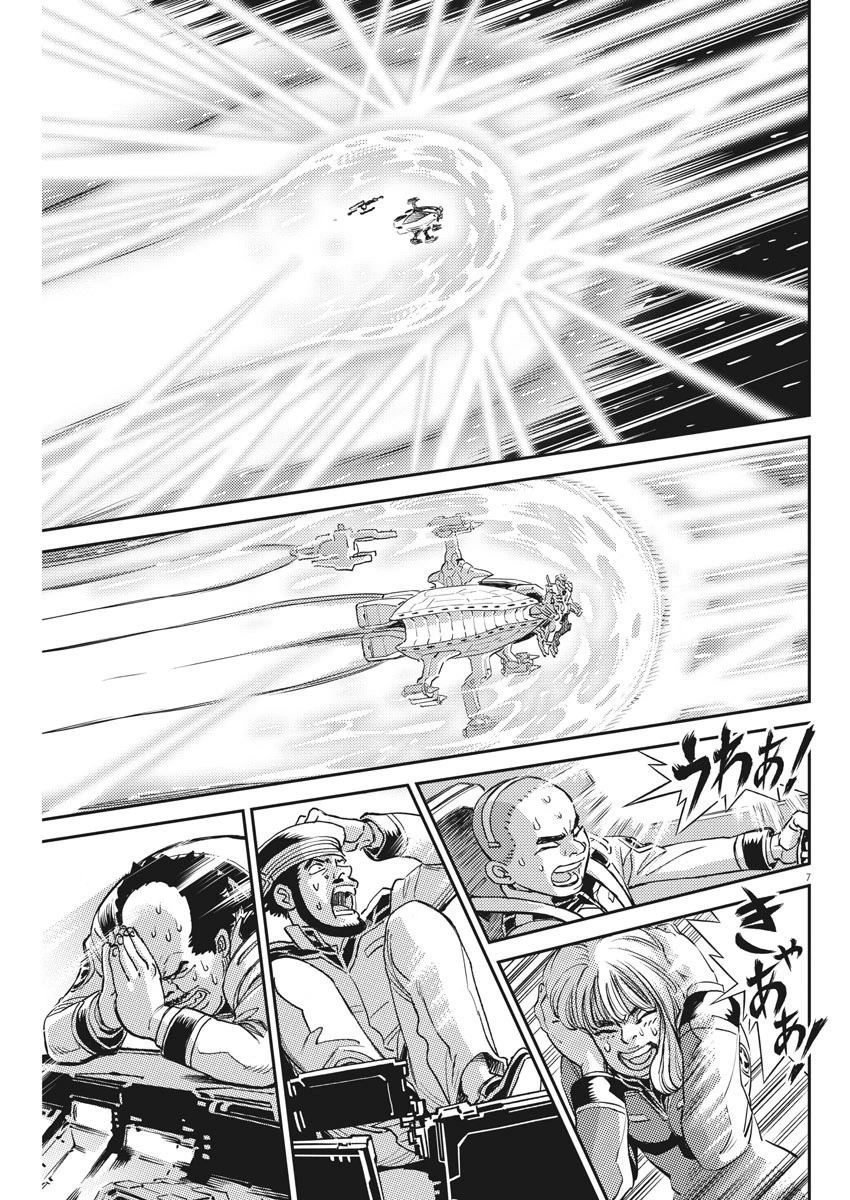 機動戦士ガンダム サンダーボルト 第140話 - 7