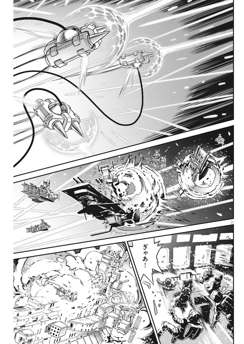 機動戦士ガンダム サンダーボルト 第140話 - 11
