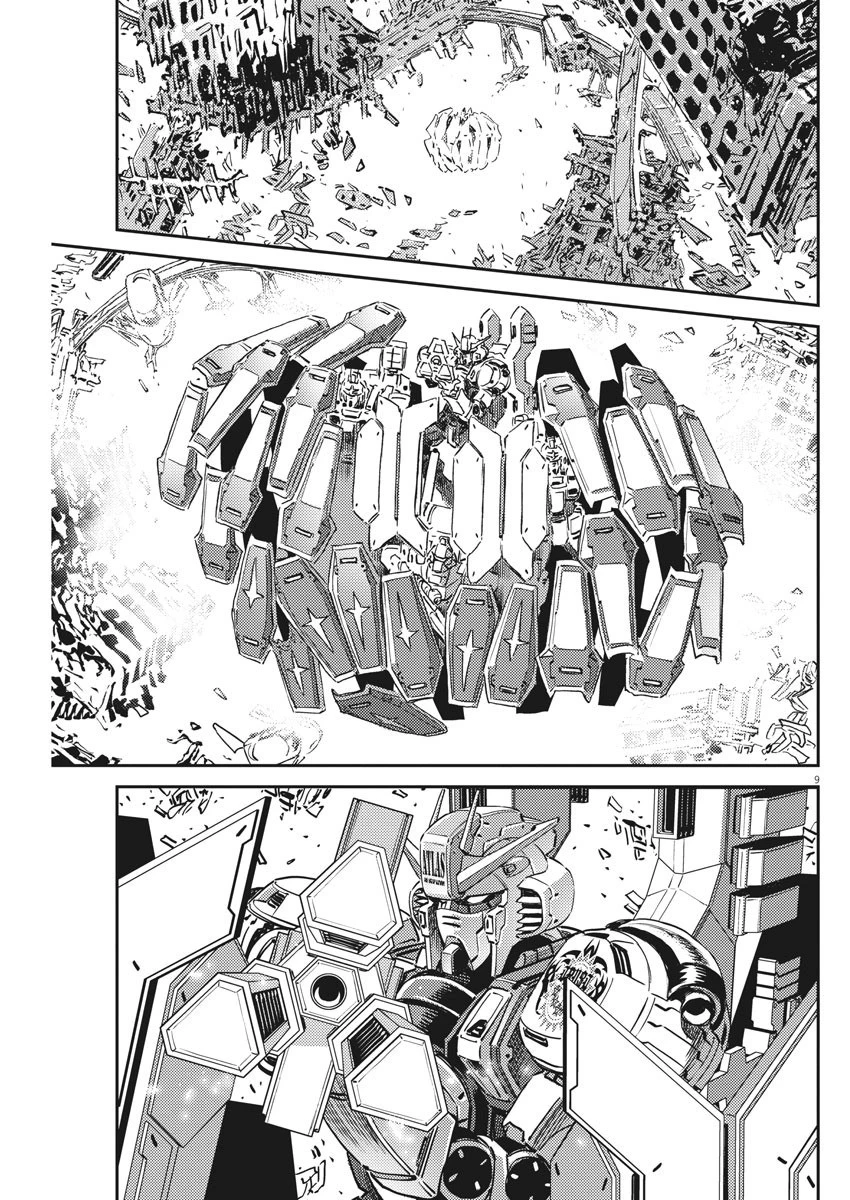 機動戦士ガンダム サンダーボルト 第148話 - 9