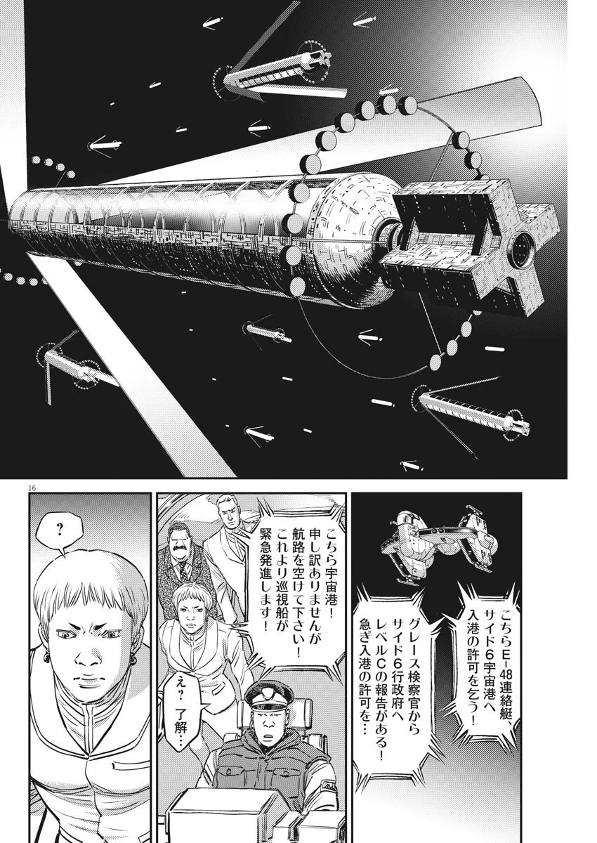 機動戦士ガンダム サンダーボルト 第151話 - 16