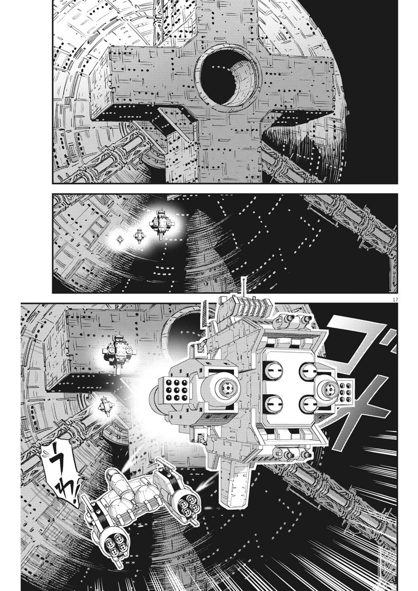 機動戦士ガンダム サンダーボルト 第151話 - 17