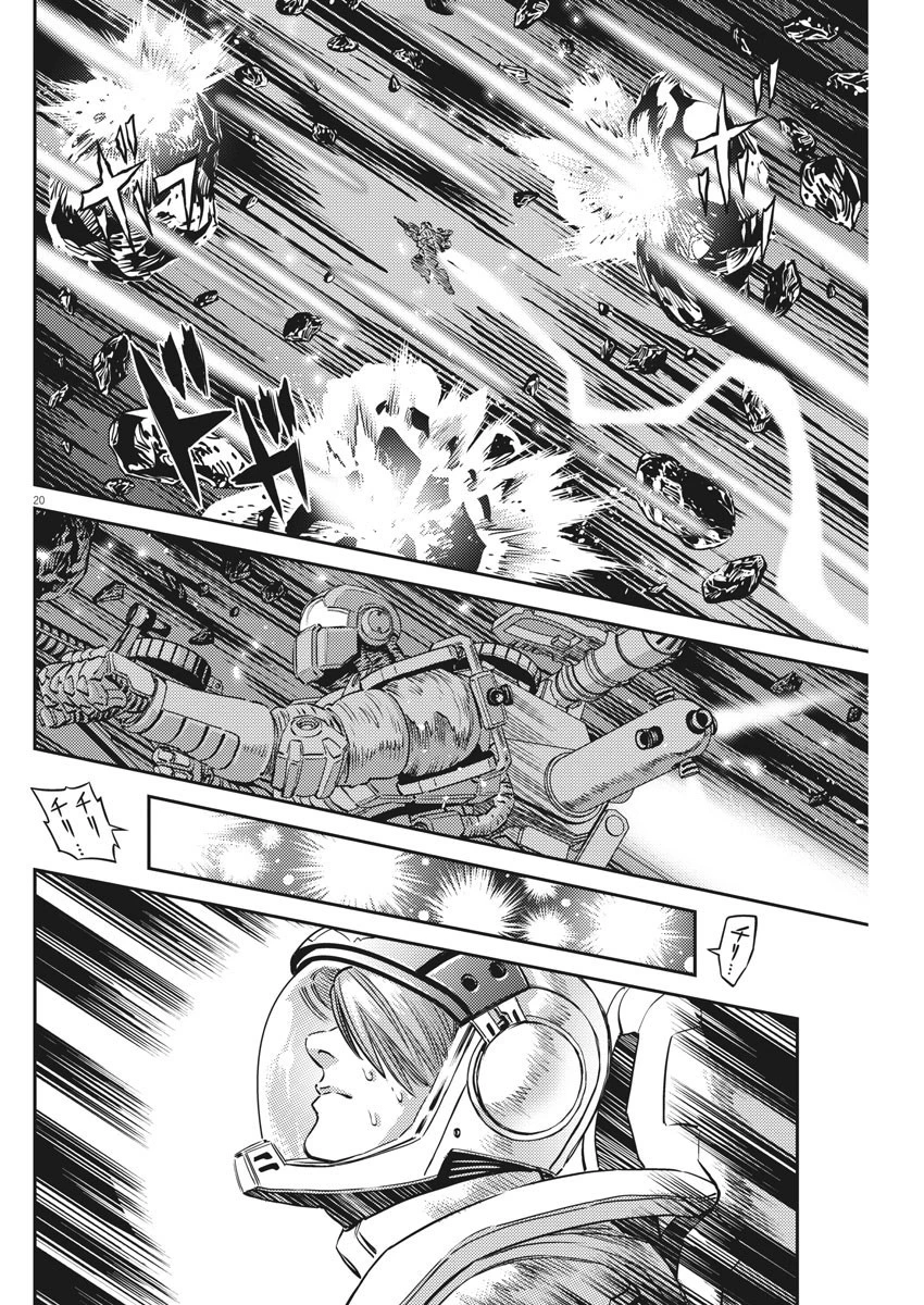 機動戦士ガンダム サンダーボルト 第152話 - 20
