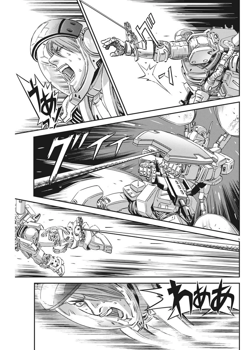 機動戦士ガンダム サンダーボルト 第154話 - 9