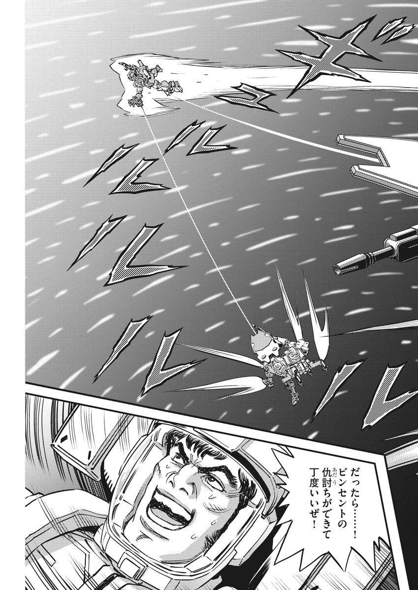 機動戦士ガンダム サンダーボルト 第154話 - 11