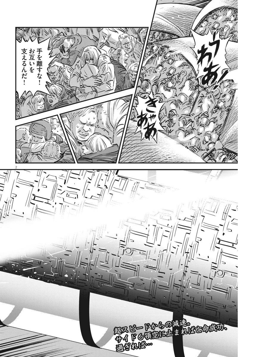 機動戦士ガンダム サンダーボルト 第156話 - 2