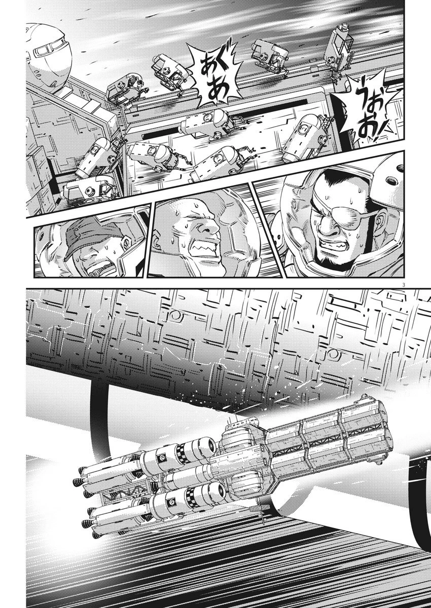 機動戦士ガンダム サンダーボルト 第156話 - 3