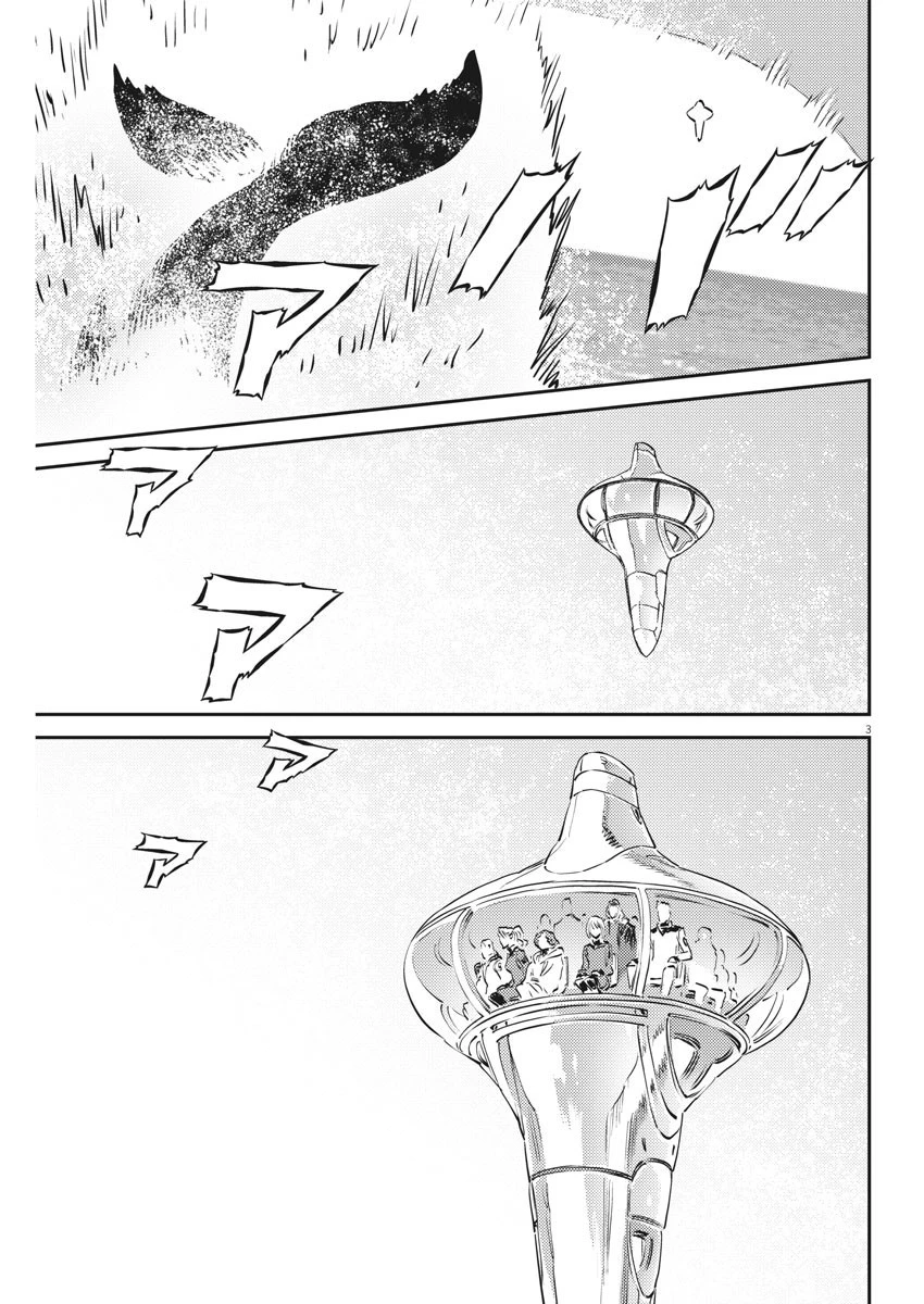 機動戦士ガンダム サンダーボルト 第161話 - 3