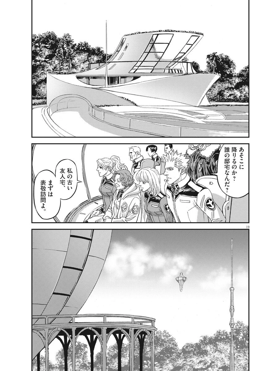 機動戦士ガンダム サンダーボルト 第161話 - 19