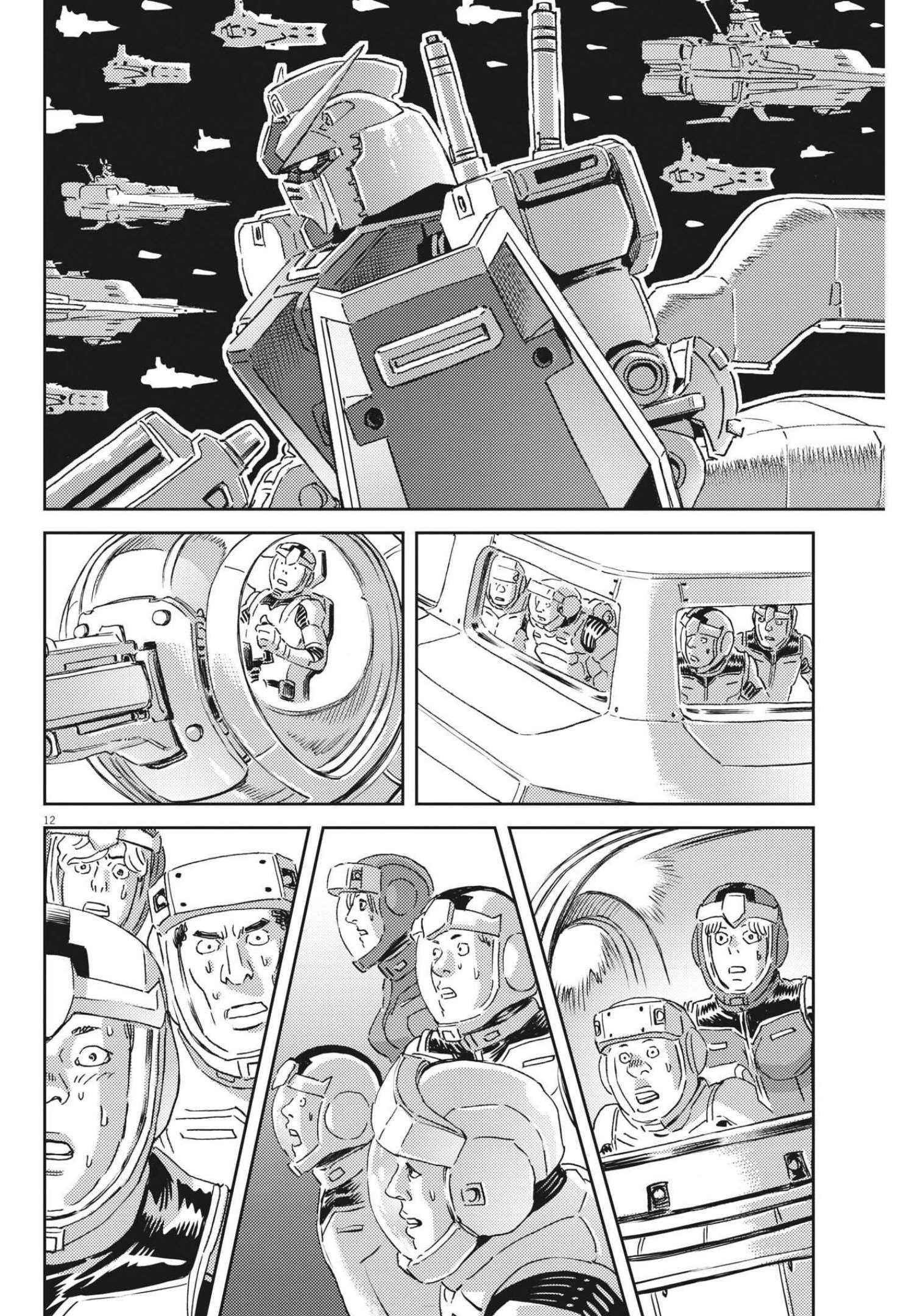 機動戦士ガンダム サンダーボルト 第174話 - 12