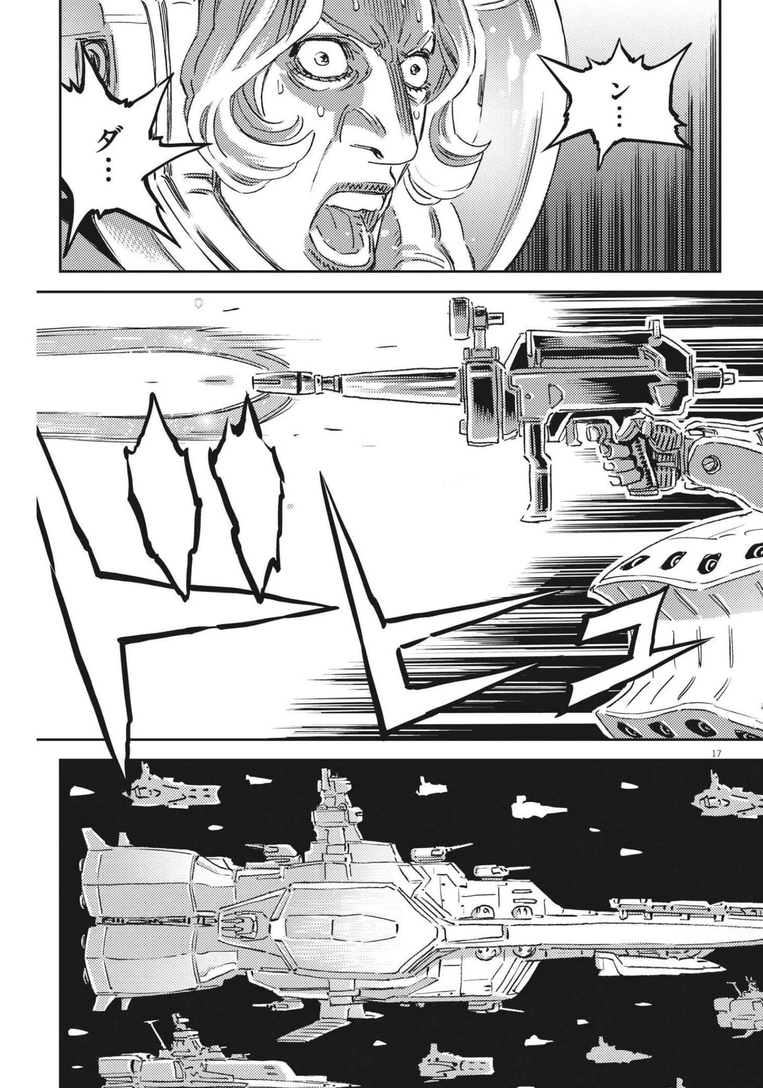 機動戦士ガンダム サンダーボルト 第174話 - 17