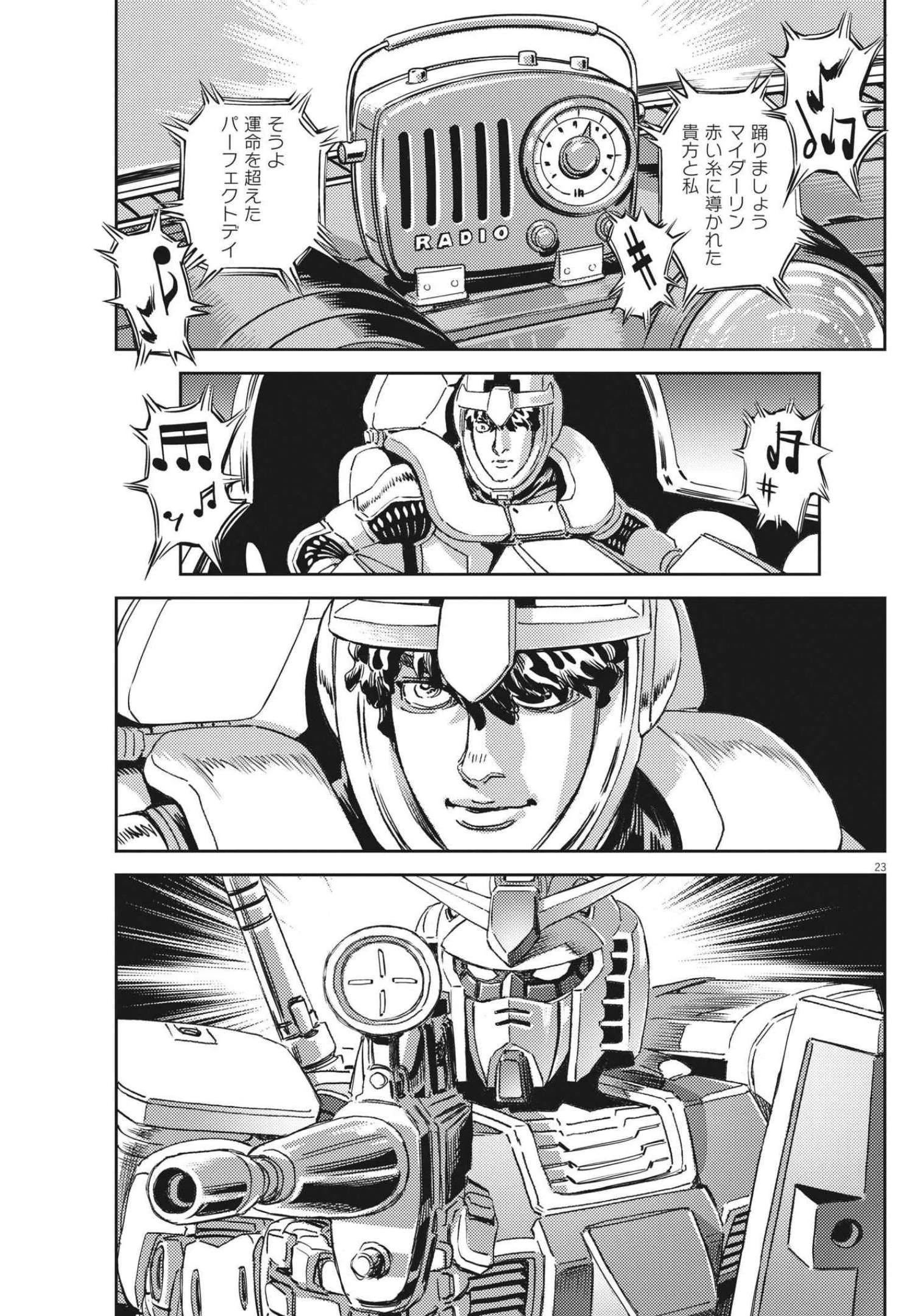 機動戦士ガンダム サンダーボルト 第174話 - 23