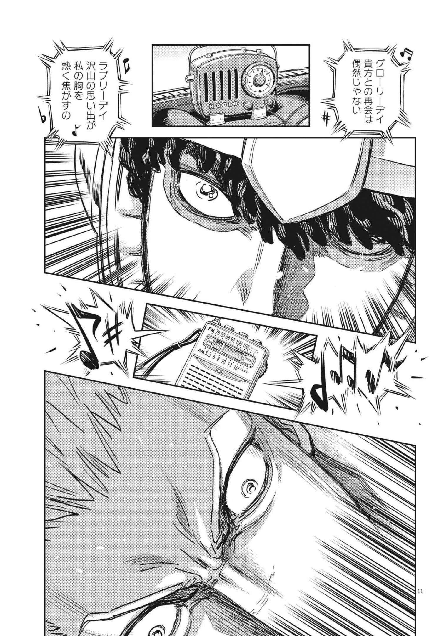機動戦士ガンダム サンダーボルト 第175話 - 11