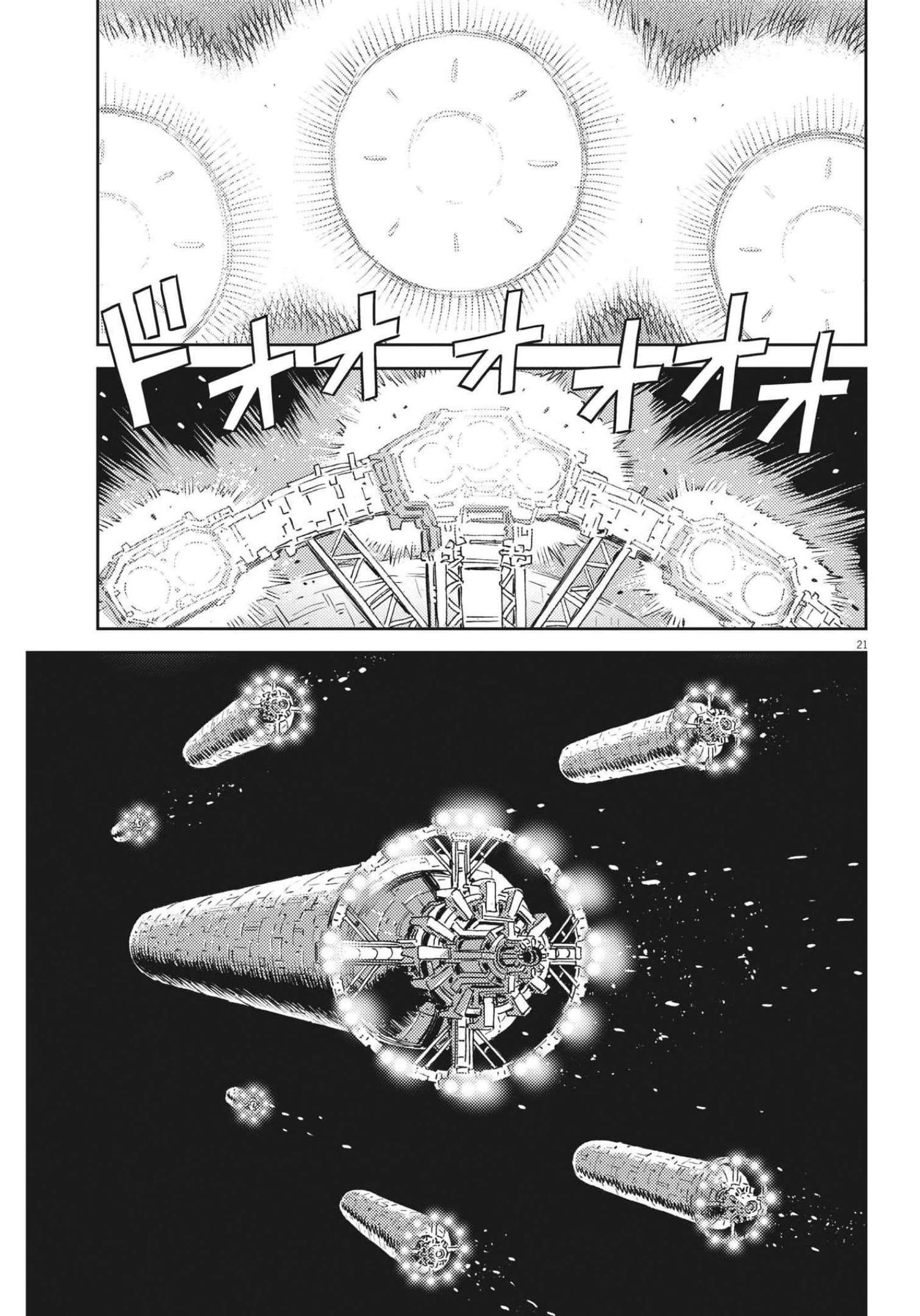 機動戦士ガンダム サンダーボルト 第175話 - 21
