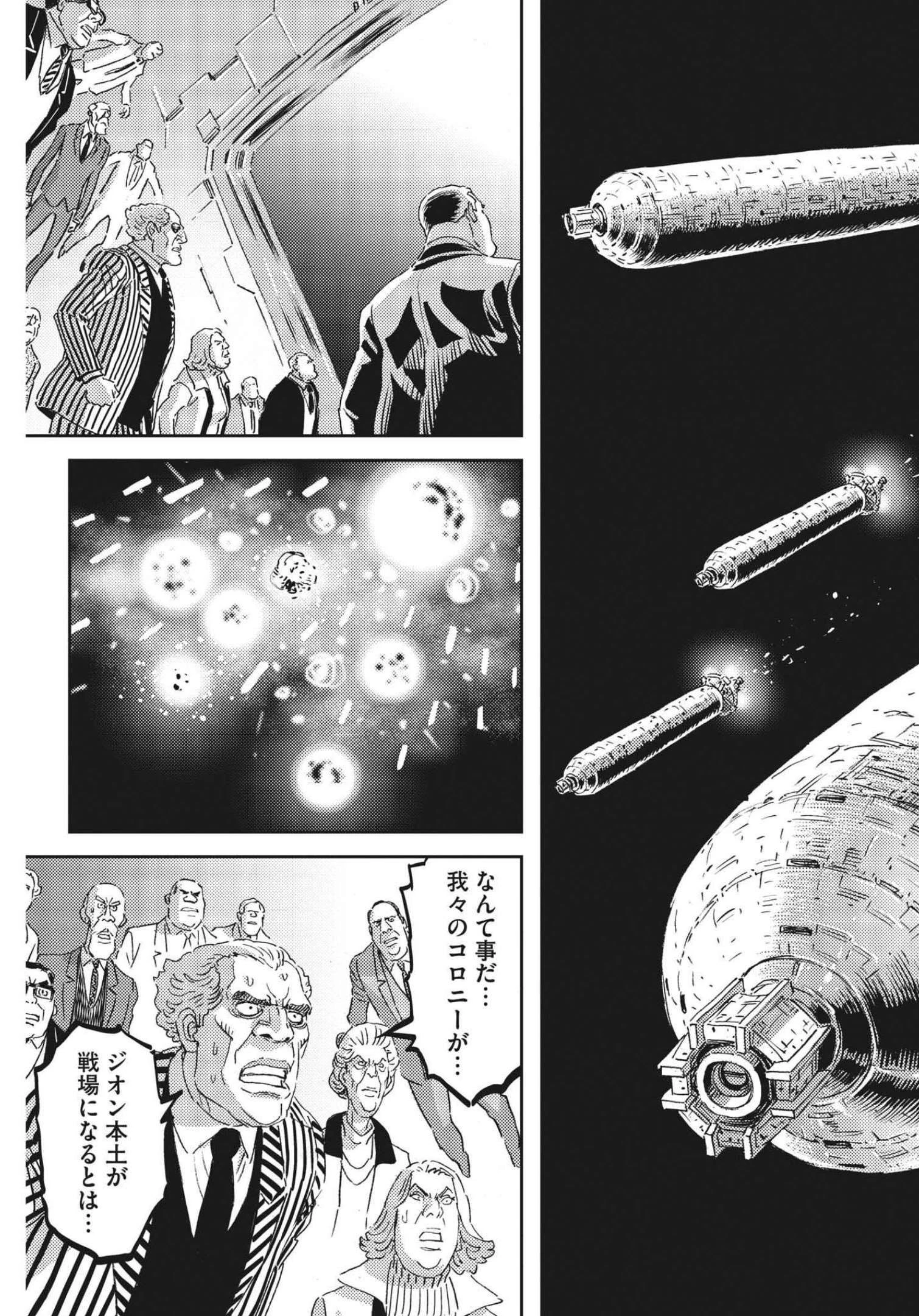 機動戦士ガンダム サンダーボルト 第175話 - 23