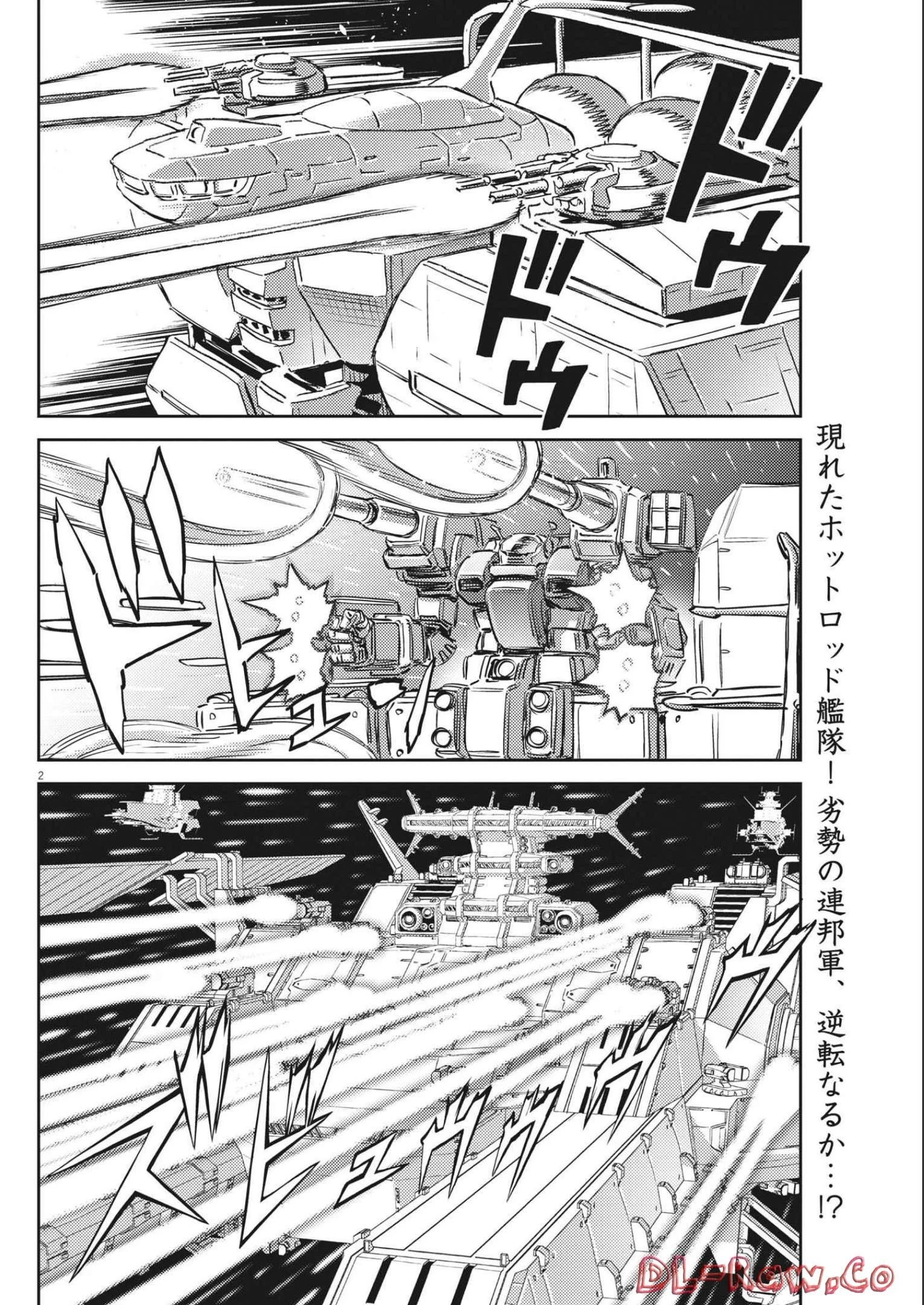 機動戦士ガンダム サンダーボルト 第179話 - 2