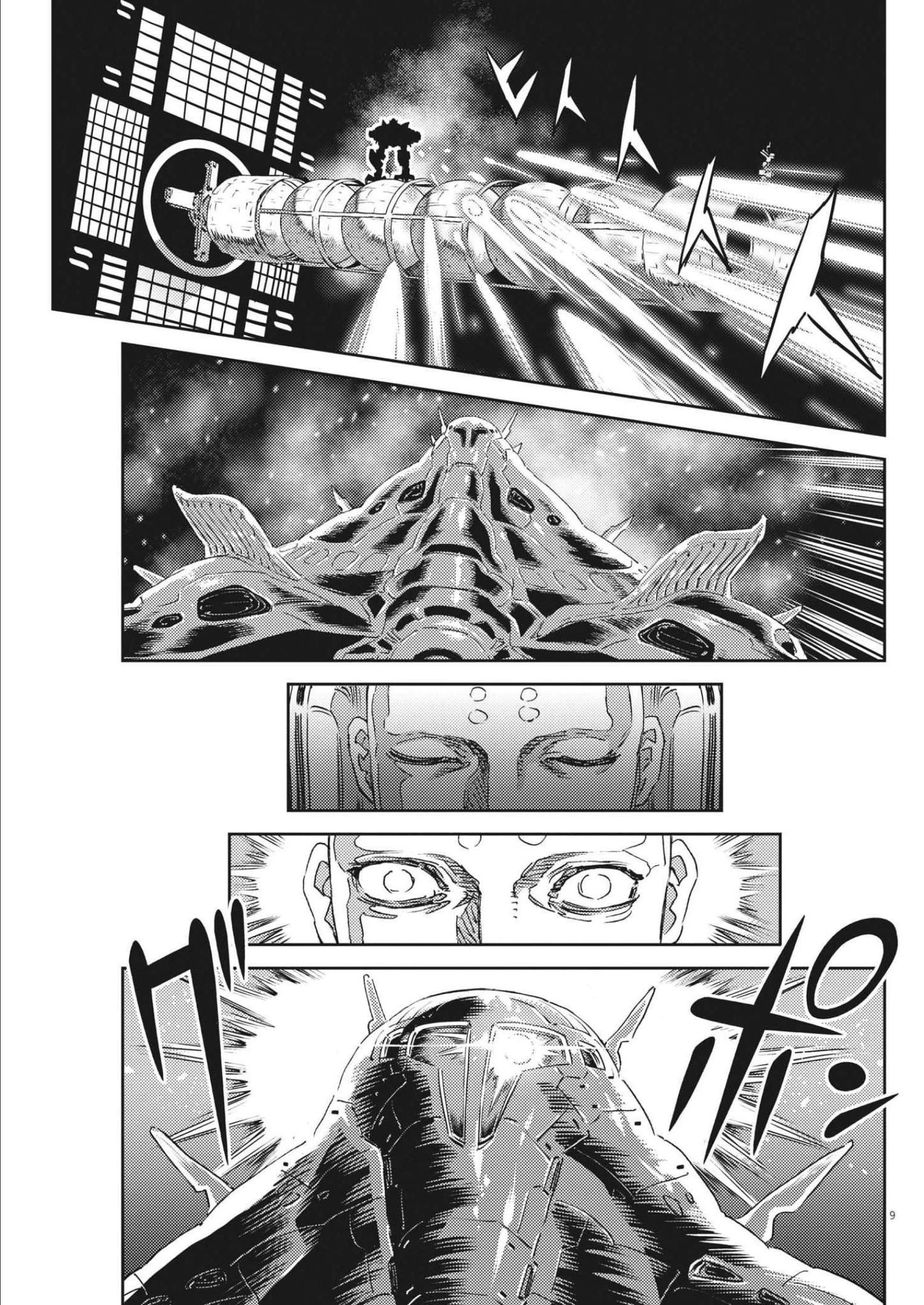 機動戦士ガンダム サンダーボルト 第179話 - 9