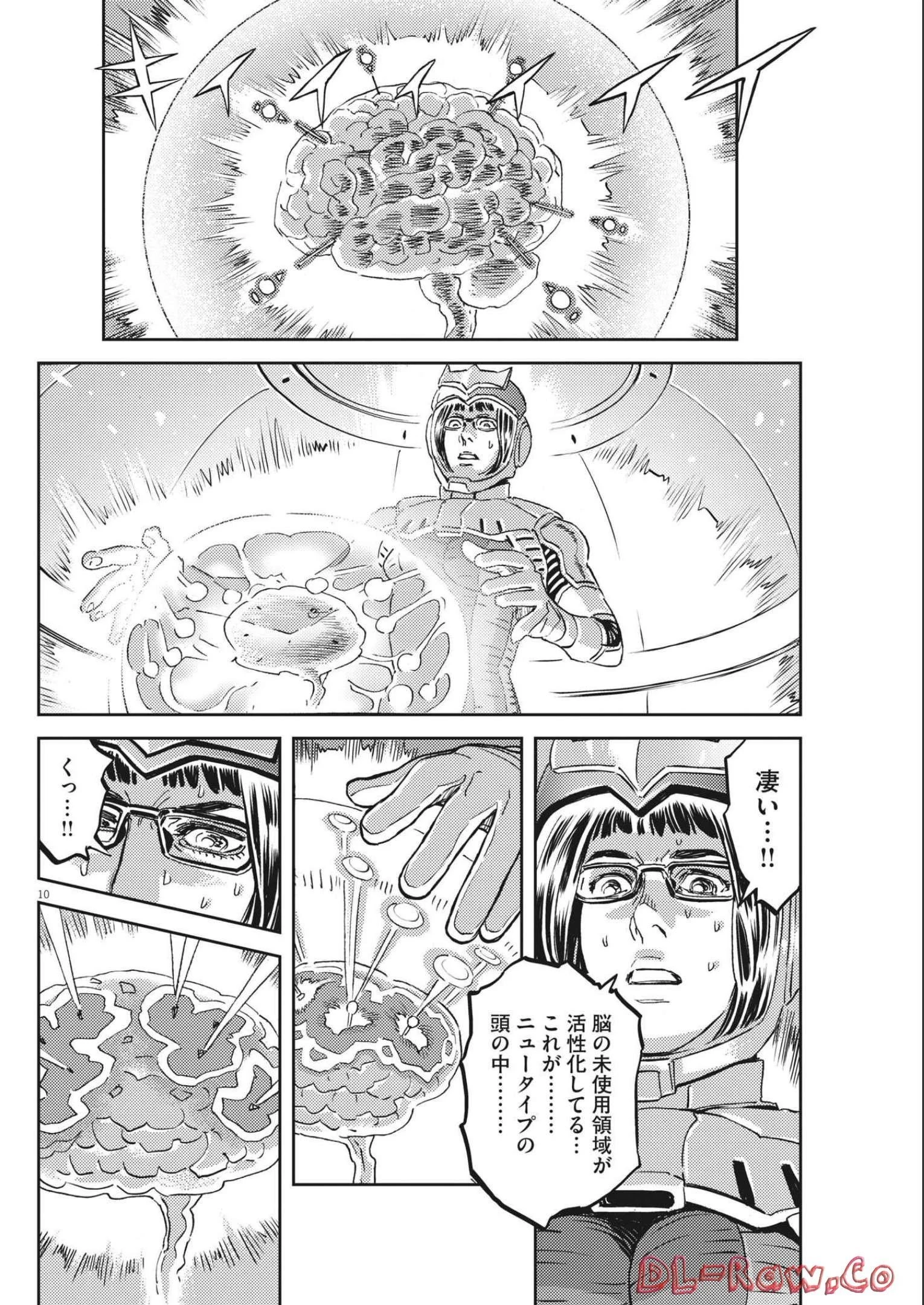機動戦士ガンダム サンダーボルト 第179話 - 10