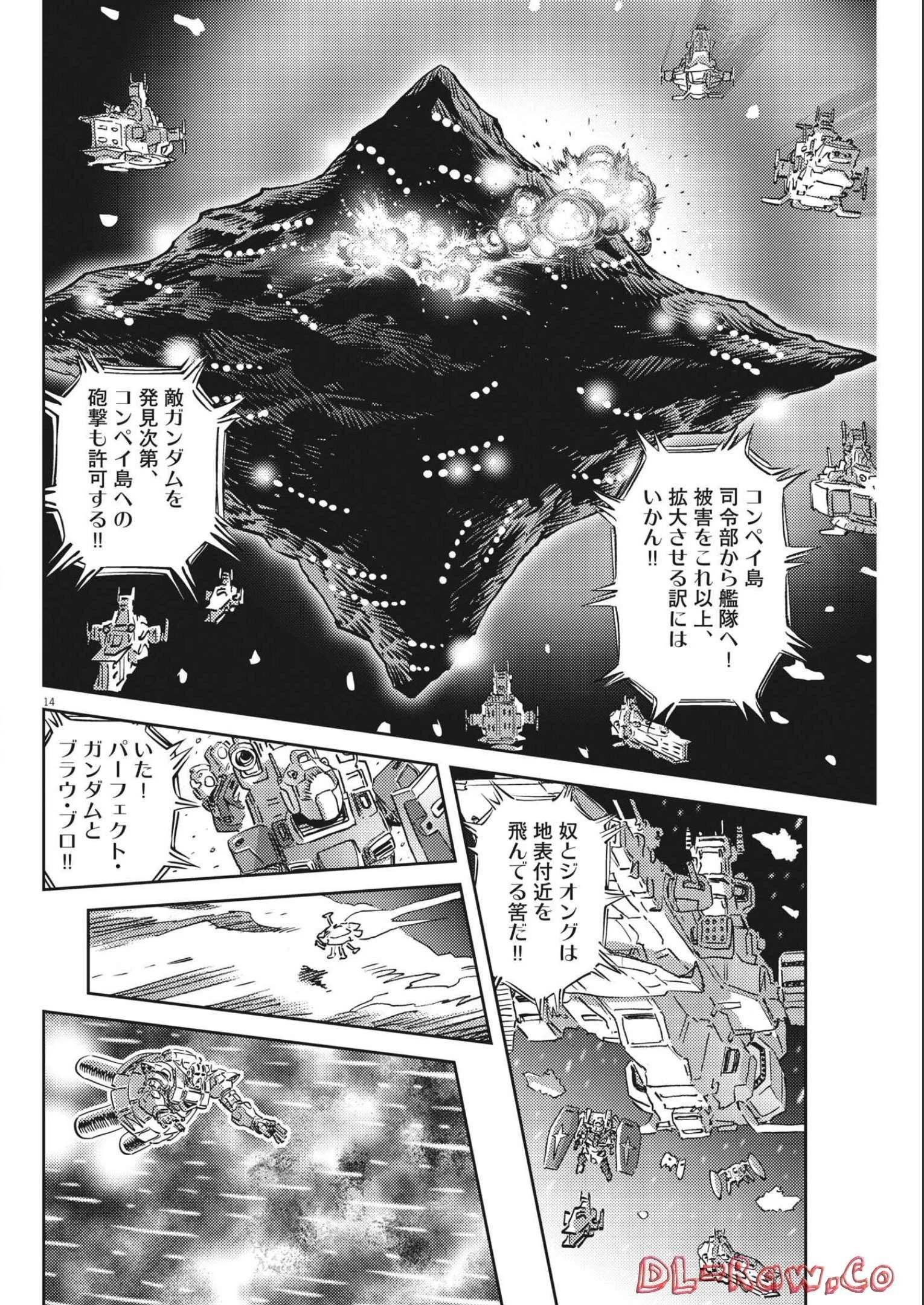 機動戦士ガンダム サンダーボルト 第179話 - 14