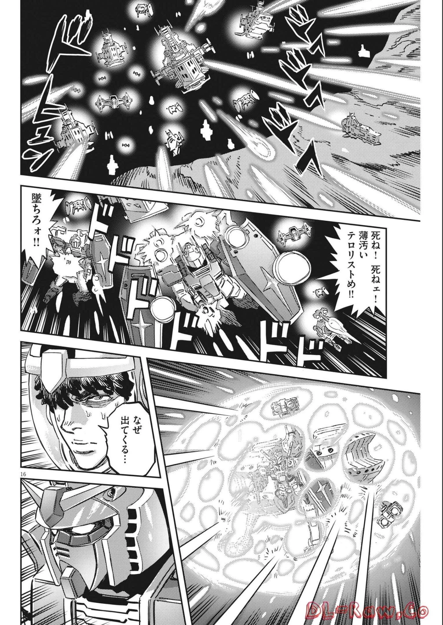 機動戦士ガンダム サンダーボルト 第179話 - 16