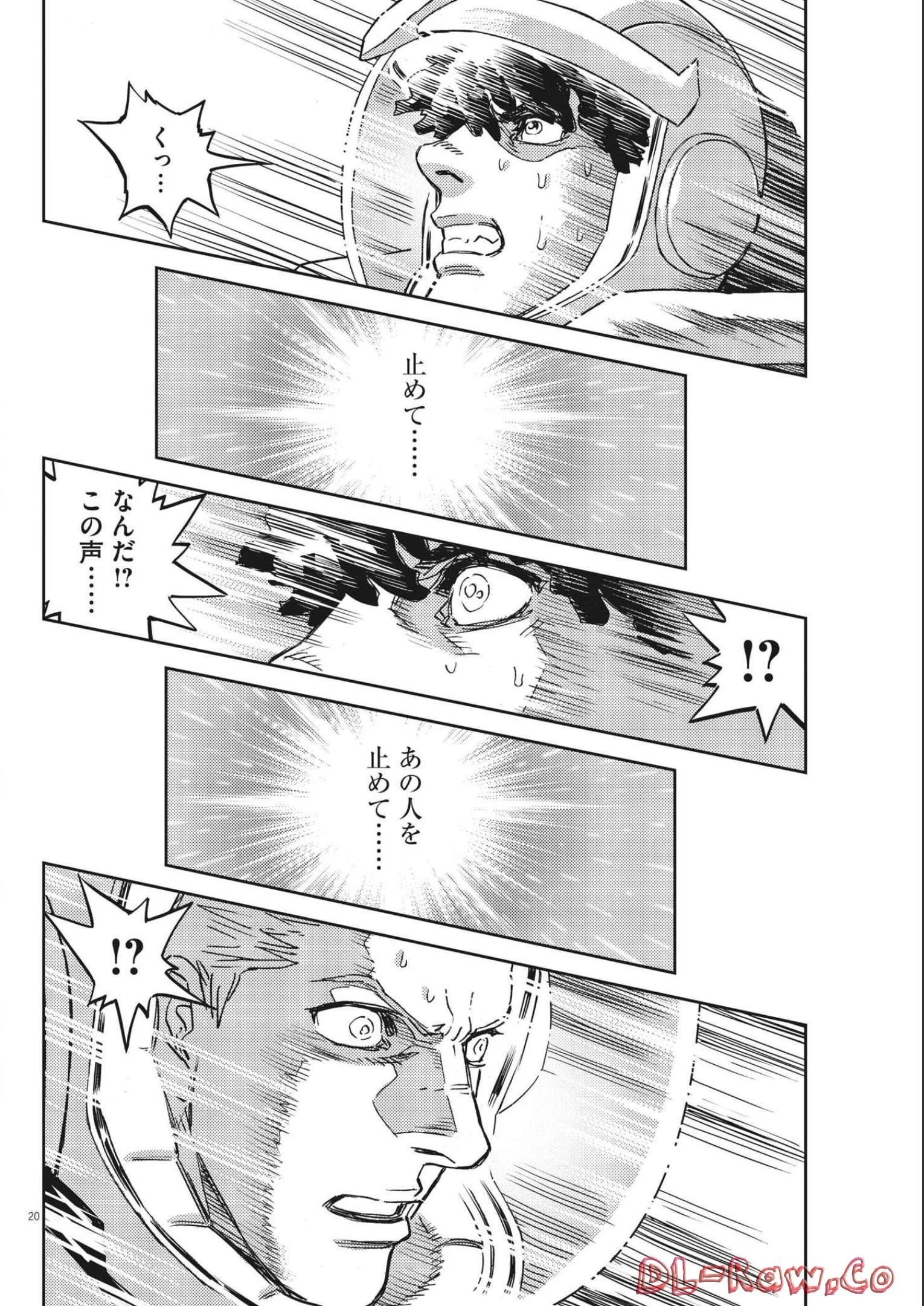 機動戦士ガンダム サンダーボルト 第179話 - 20