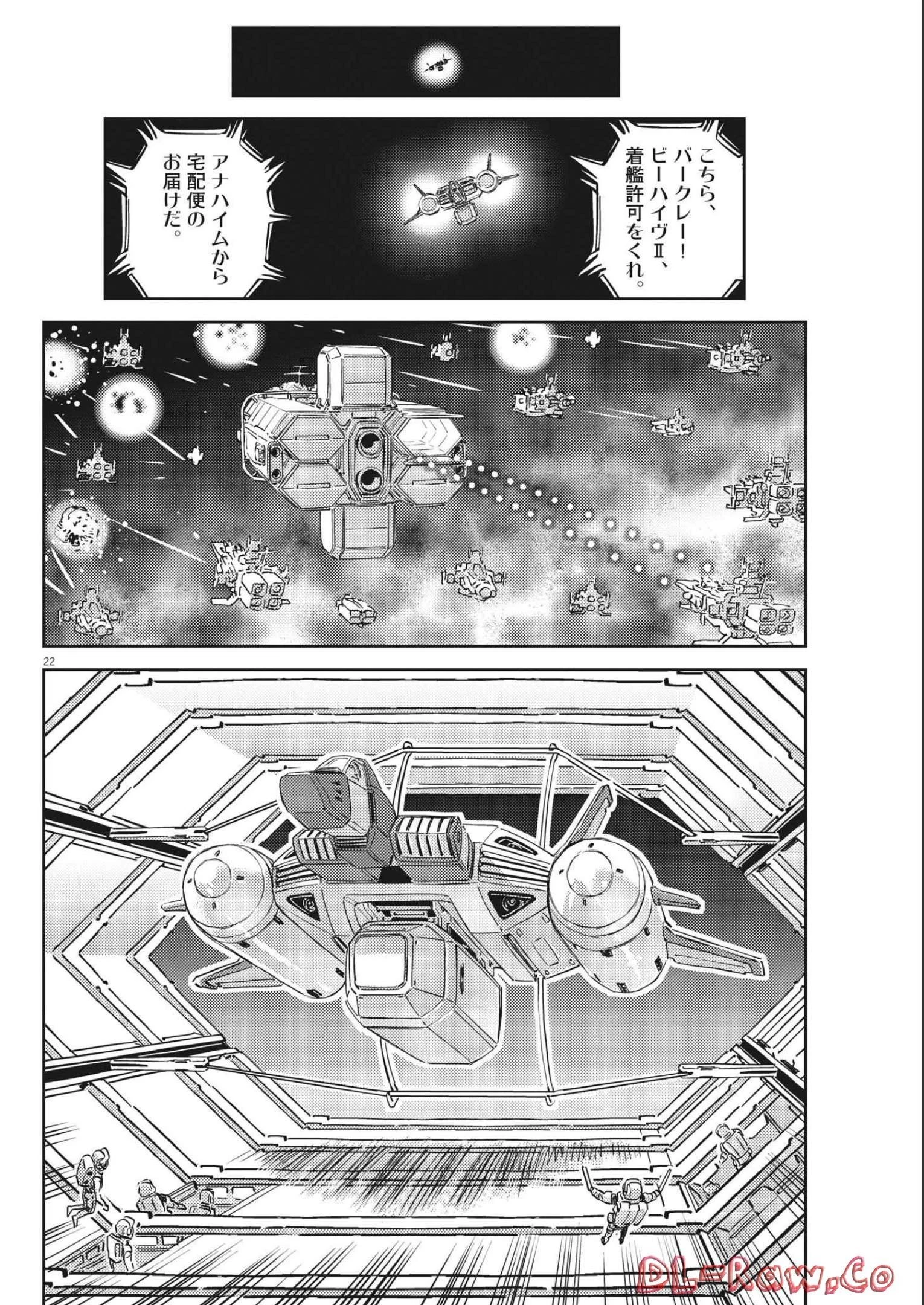 機動戦士ガンダム サンダーボルト 第179話 - 22