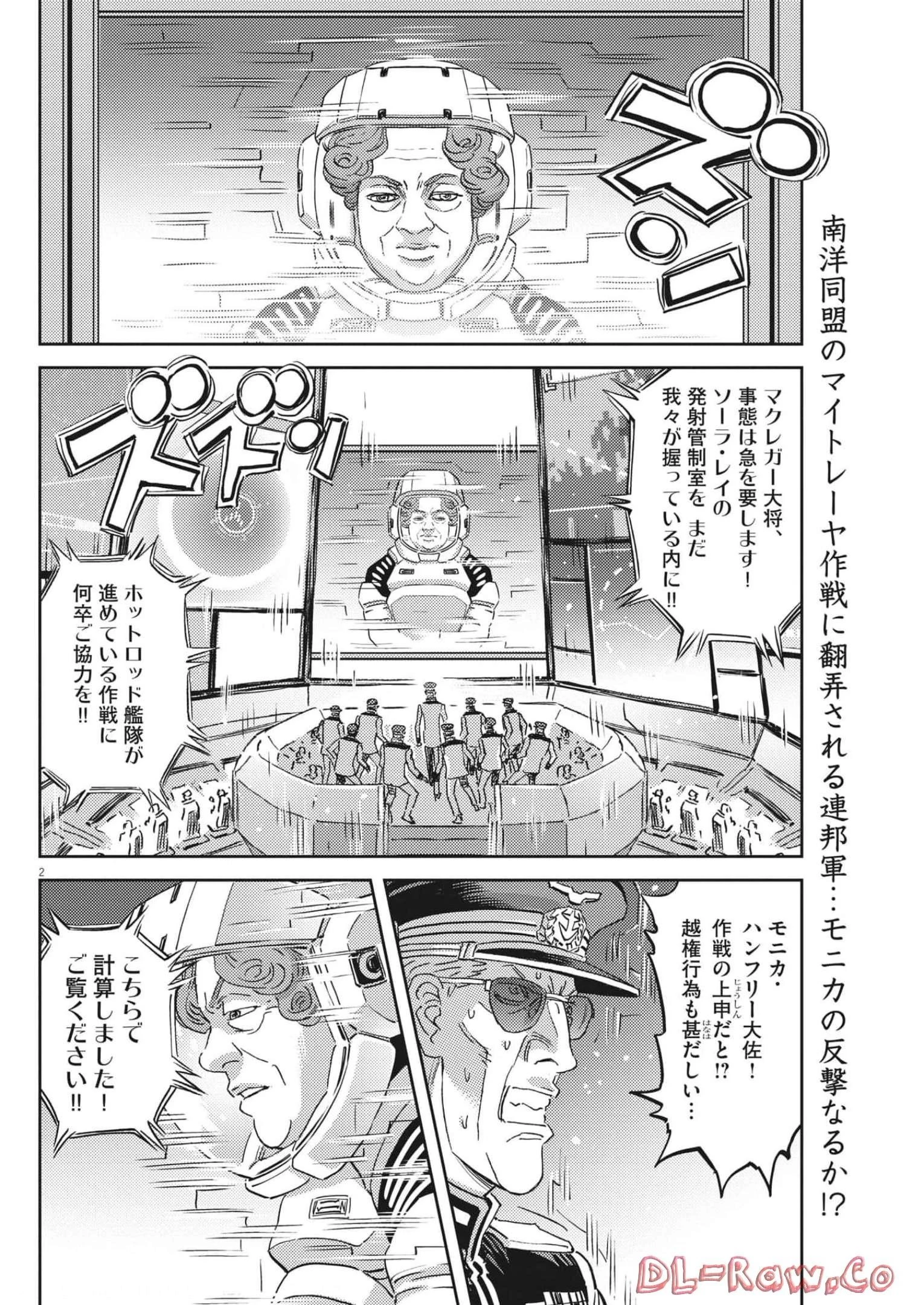 機動戦士ガンダム サンダーボルト 第181話 - 2