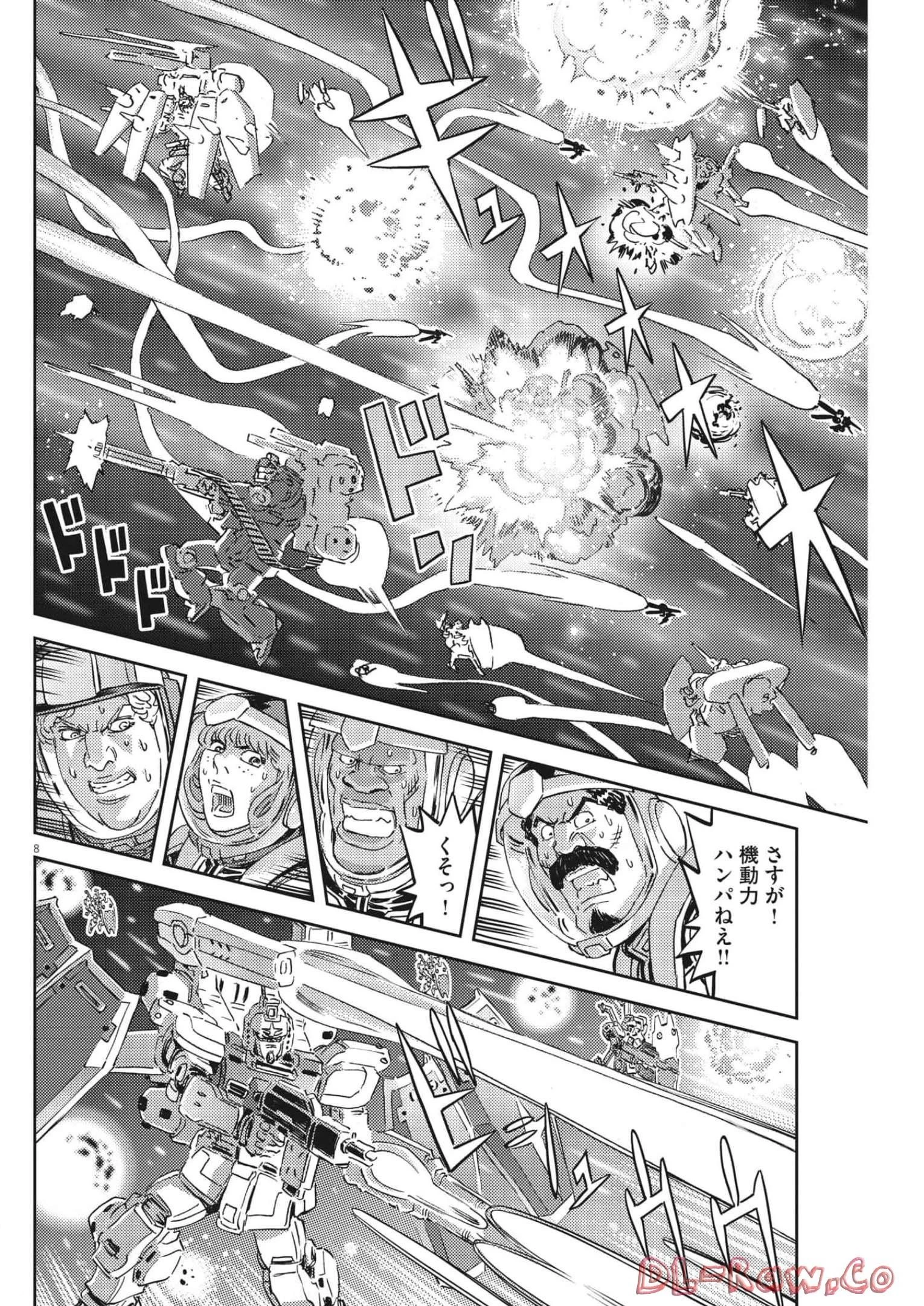 機動戦士ガンダム サンダーボルト 第181話 - 8
