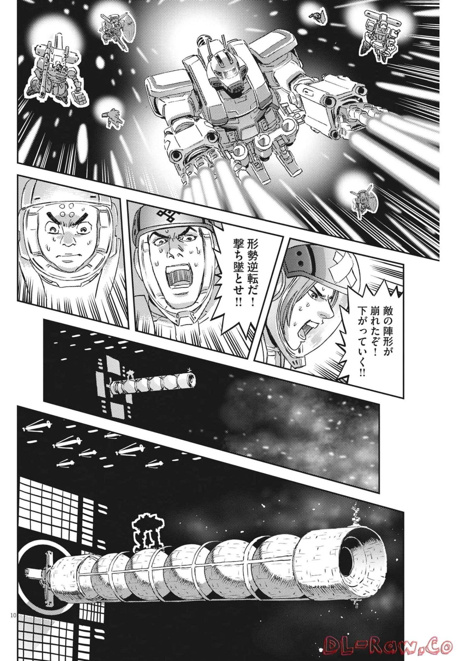 機動戦士ガンダム サンダーボルト 第181話 - 10