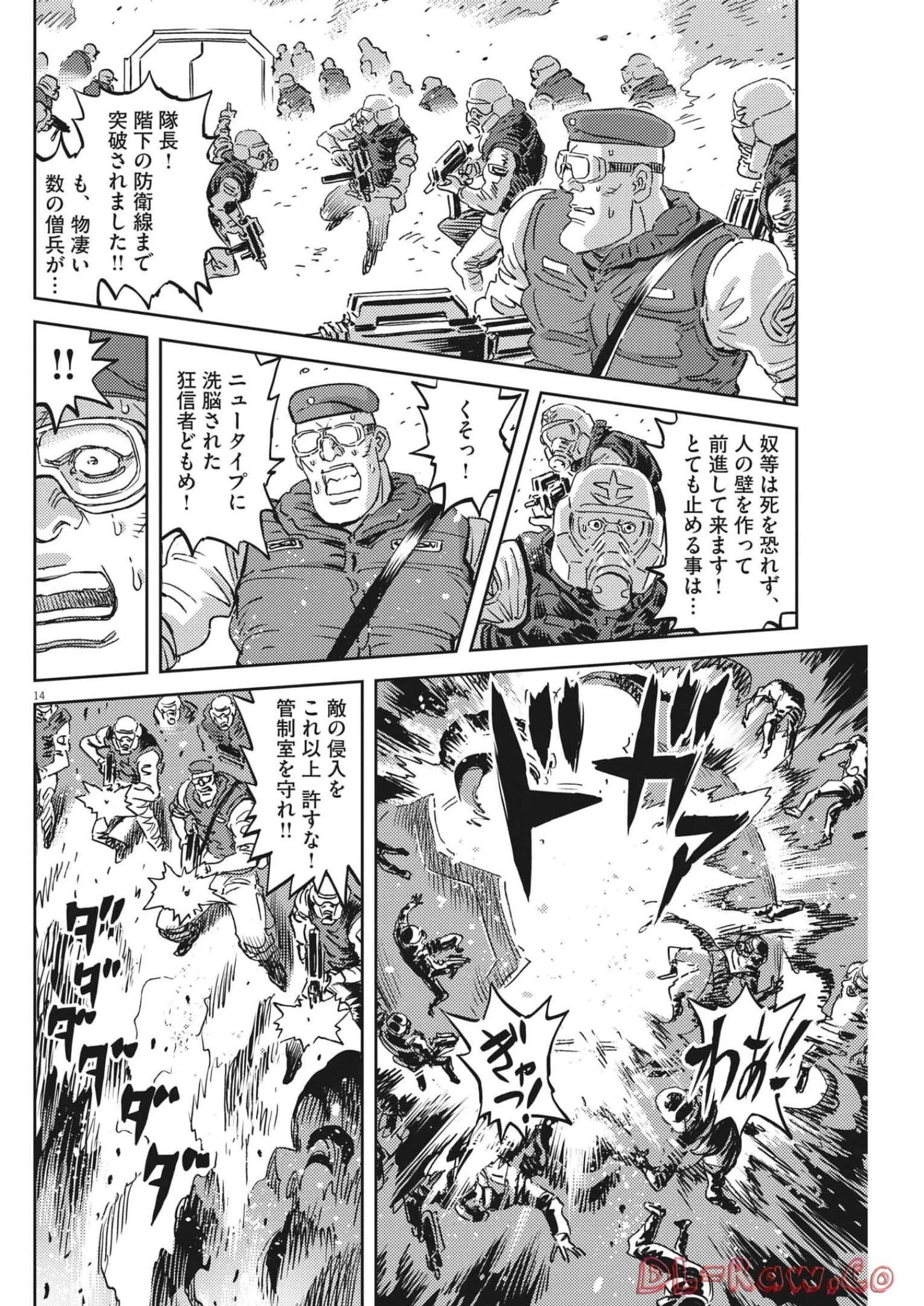 機動戦士ガンダム サンダーボルト 第181話 - 14