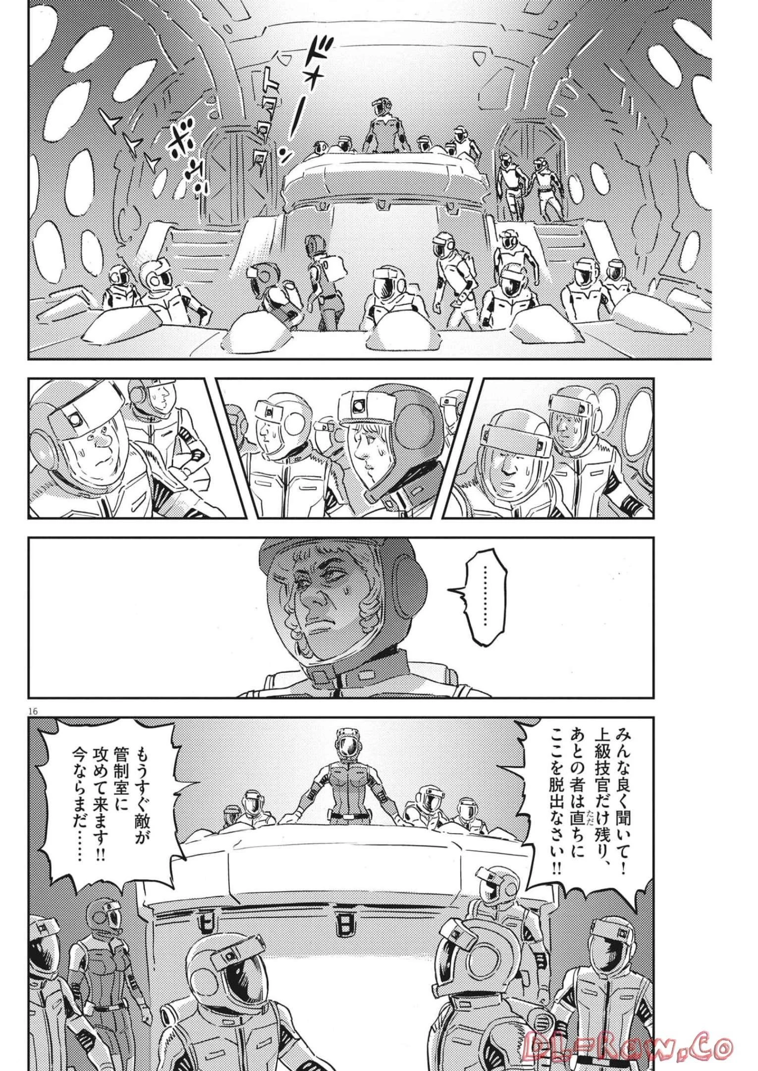 機動戦士ガンダム サンダーボルト 第181話 - 16